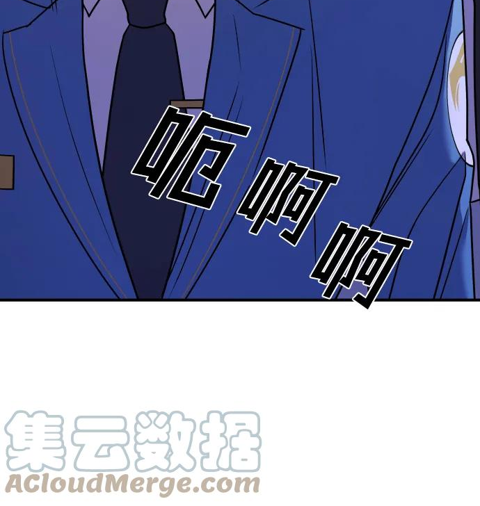 纯情烈爱小说免费阅读漫画,第35话61图