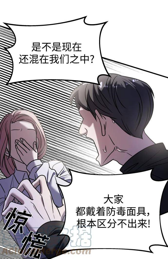 纯情烈爱小说免费阅读漫画,第35话65图