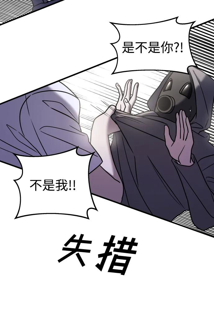 纯情反派漫画免费观看漫画,第35话66图