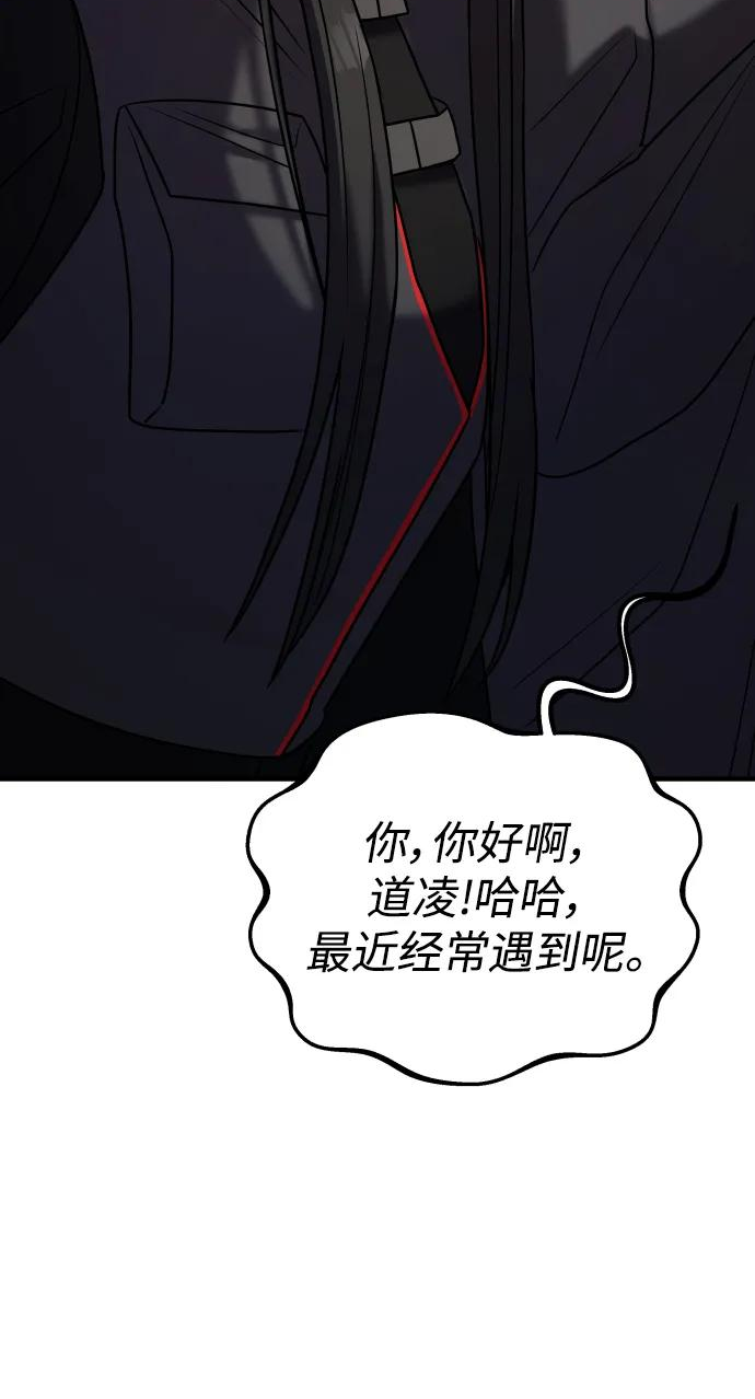 纯情反派漫画免费观看漫画,第35话7图