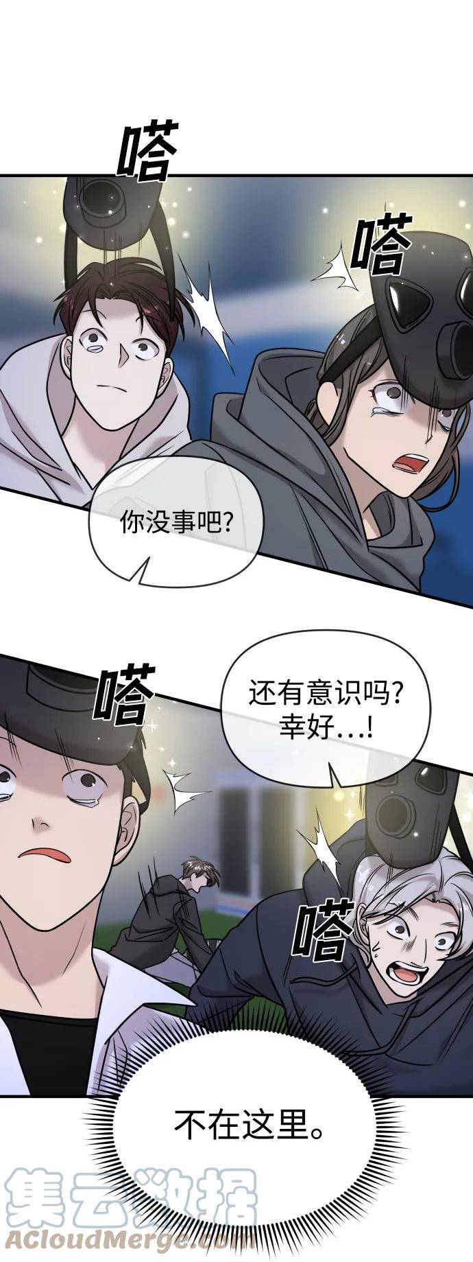 纯情dj劲爆版漫画,第35话73图