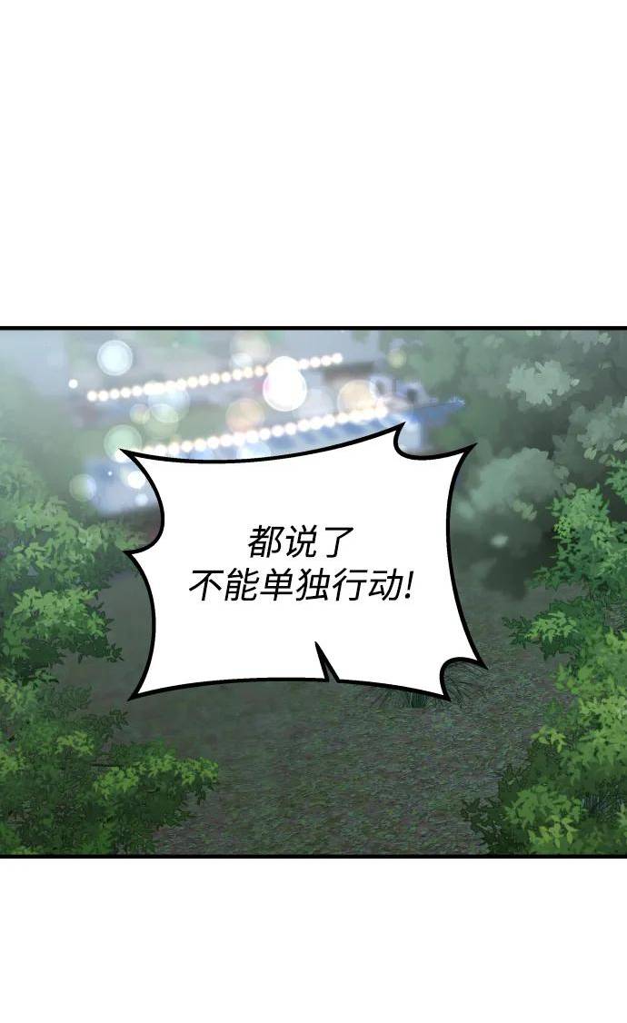 纯情dj劲爆版漫画,第35话78图