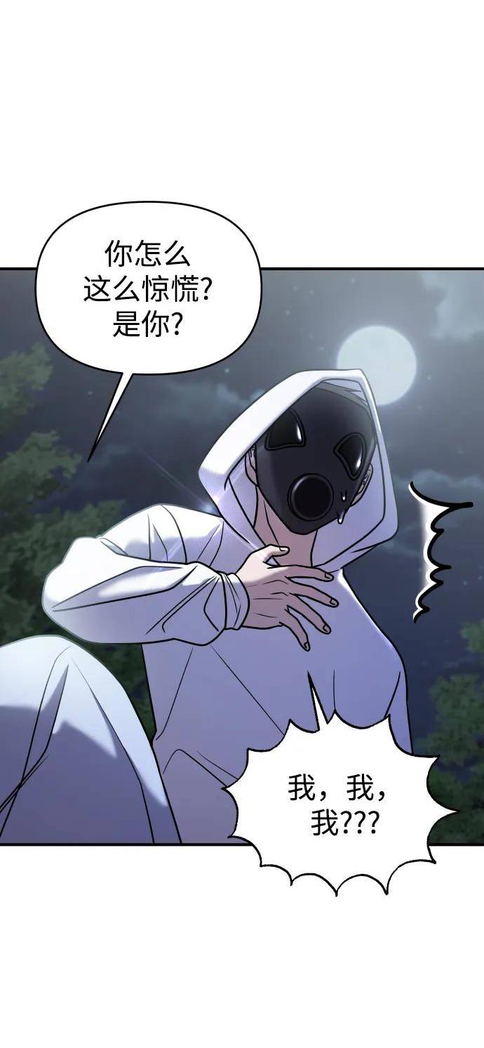 纯情烈爱小说免费阅读漫画,第35话83图