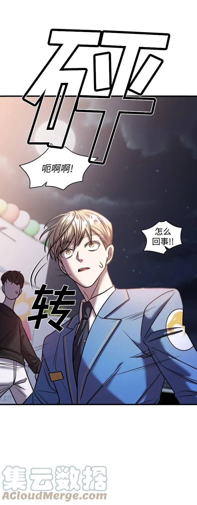 纯情烈爱小说免费阅读漫画,第35话89图