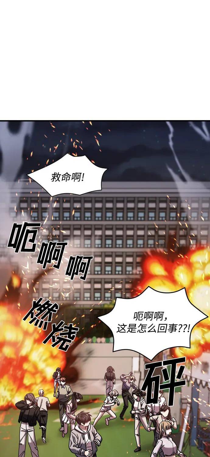 纯情反派漫画免费阅读漫画,第35话90图