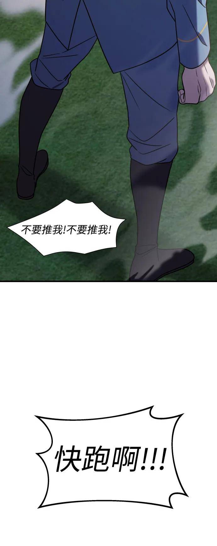 纯情dj劲爆版漫画,第35话92图