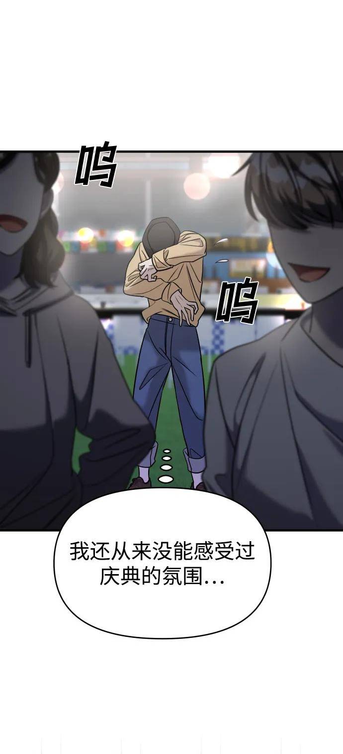 纯情dj劲爆版漫画,第36话10图