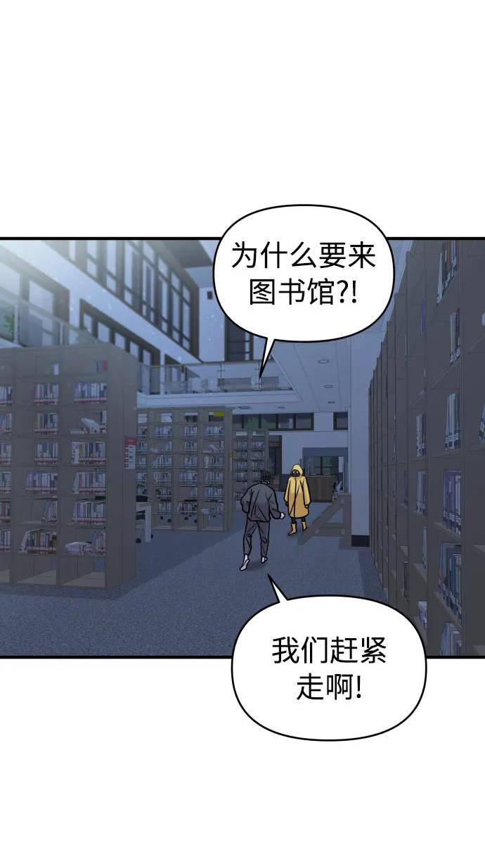 纯情反派搞笑漫画,第36话100图