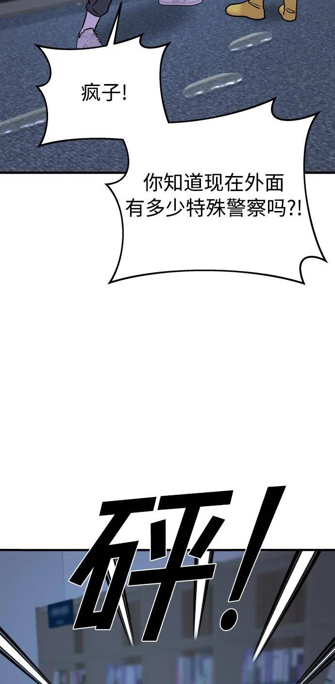 纯情dj劲爆版漫画,第36话107图