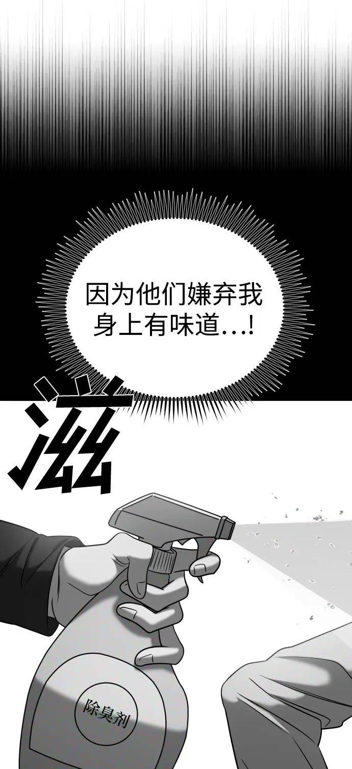 纯情反派搞笑漫画,第36话11图