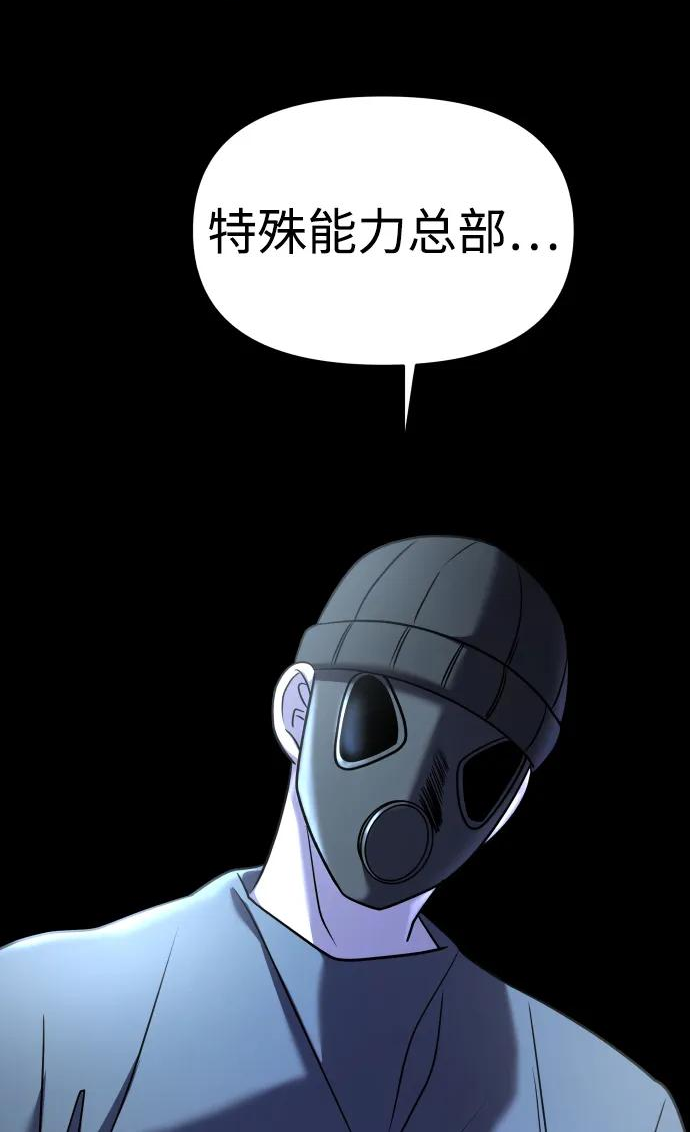 纯情反派搞笑漫画,第36话114图