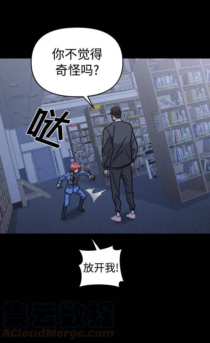 纯情dj劲爆版漫画,第36话117图