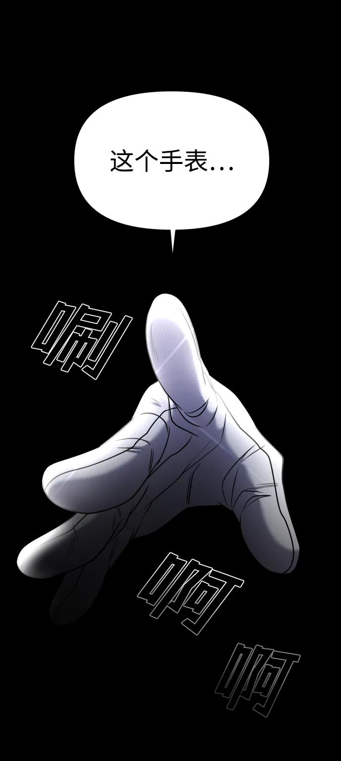 纯情反派搞笑漫画,第36话119图