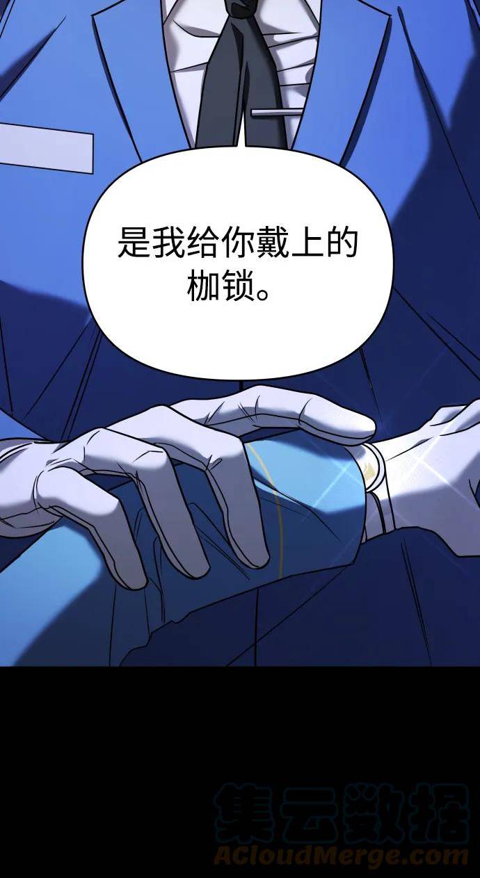 纯情dj劲爆版漫画,第36话121图