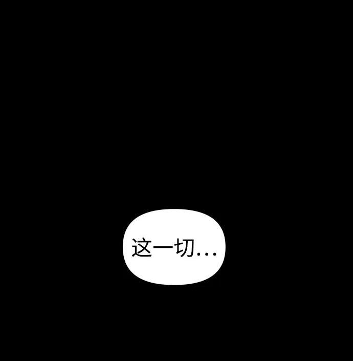 纯情反派搞笑漫画,第36话127图