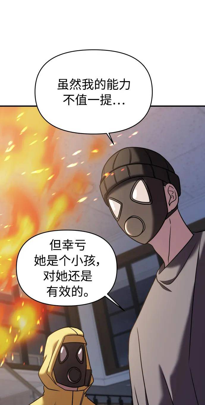 纯情dj劲爆版漫画,第36话132图