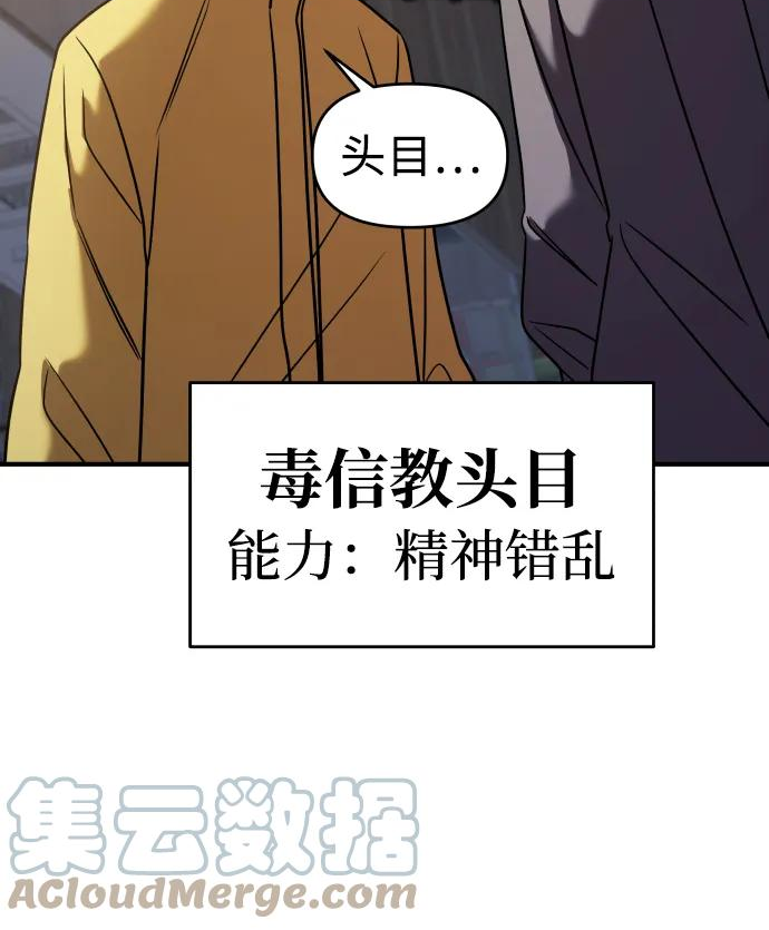 纯情dj劲爆版漫画,第36话133图