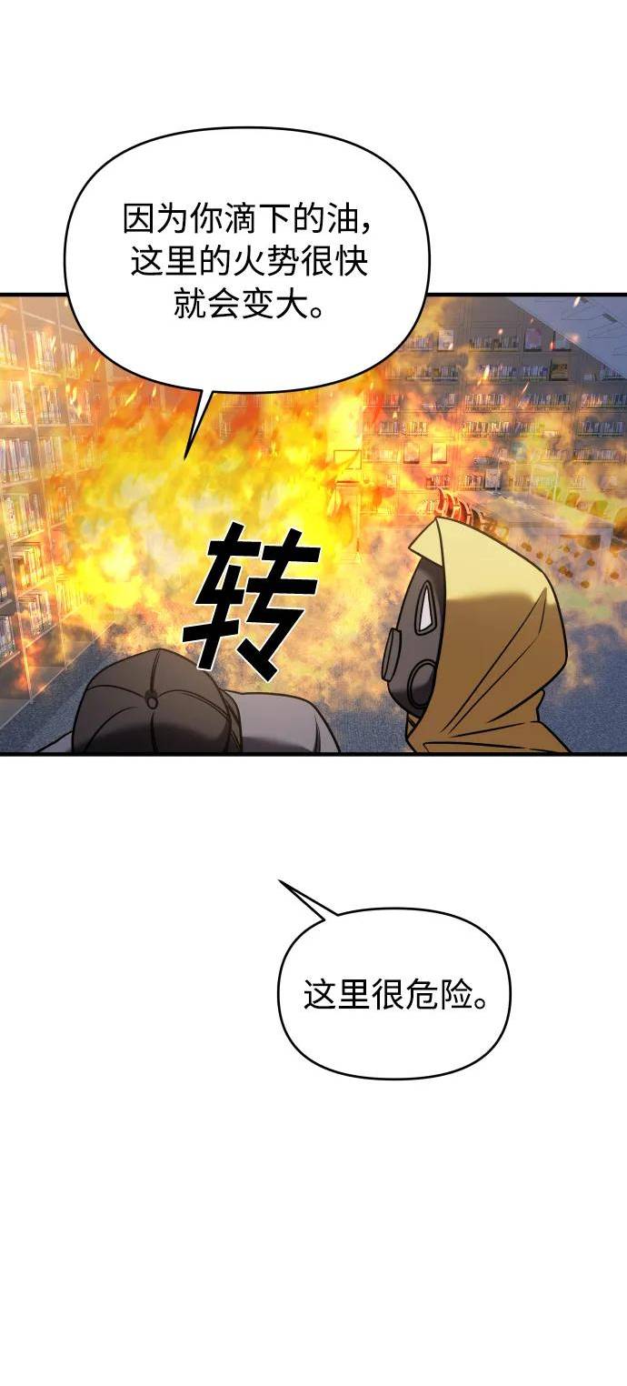 纯情dj劲爆版漫画,第36话134图