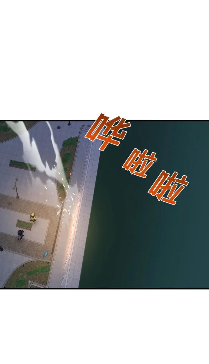 纯情反派搞笑漫画,第36话138图