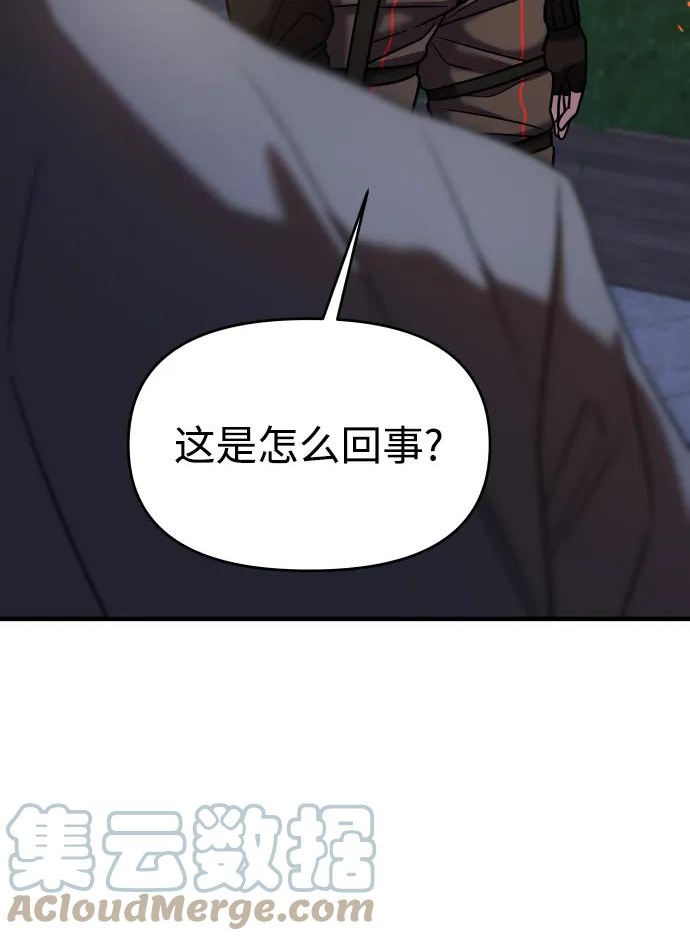 纯情dj劲爆版漫画,第36话141图