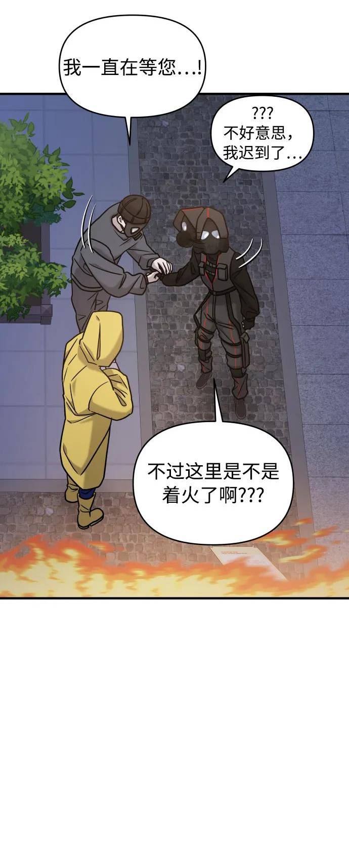 纯情反派搞笑漫画,第36话143图