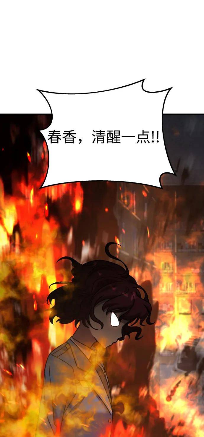 纯情dj劲爆版漫画,第36话146图