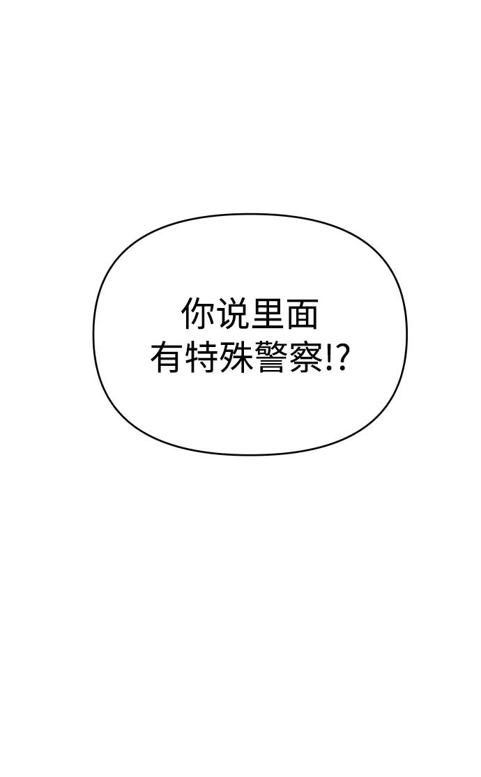 纯情反派搞笑漫画,第36话148图