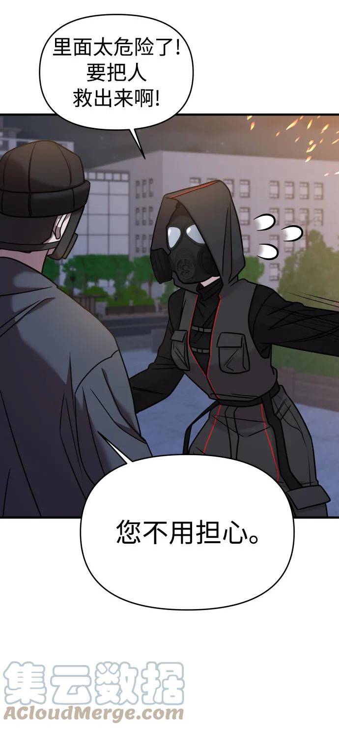 纯情反派搞笑漫画,第36话149图