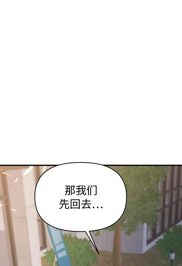 纯情dj劲爆版漫画,第36话151图