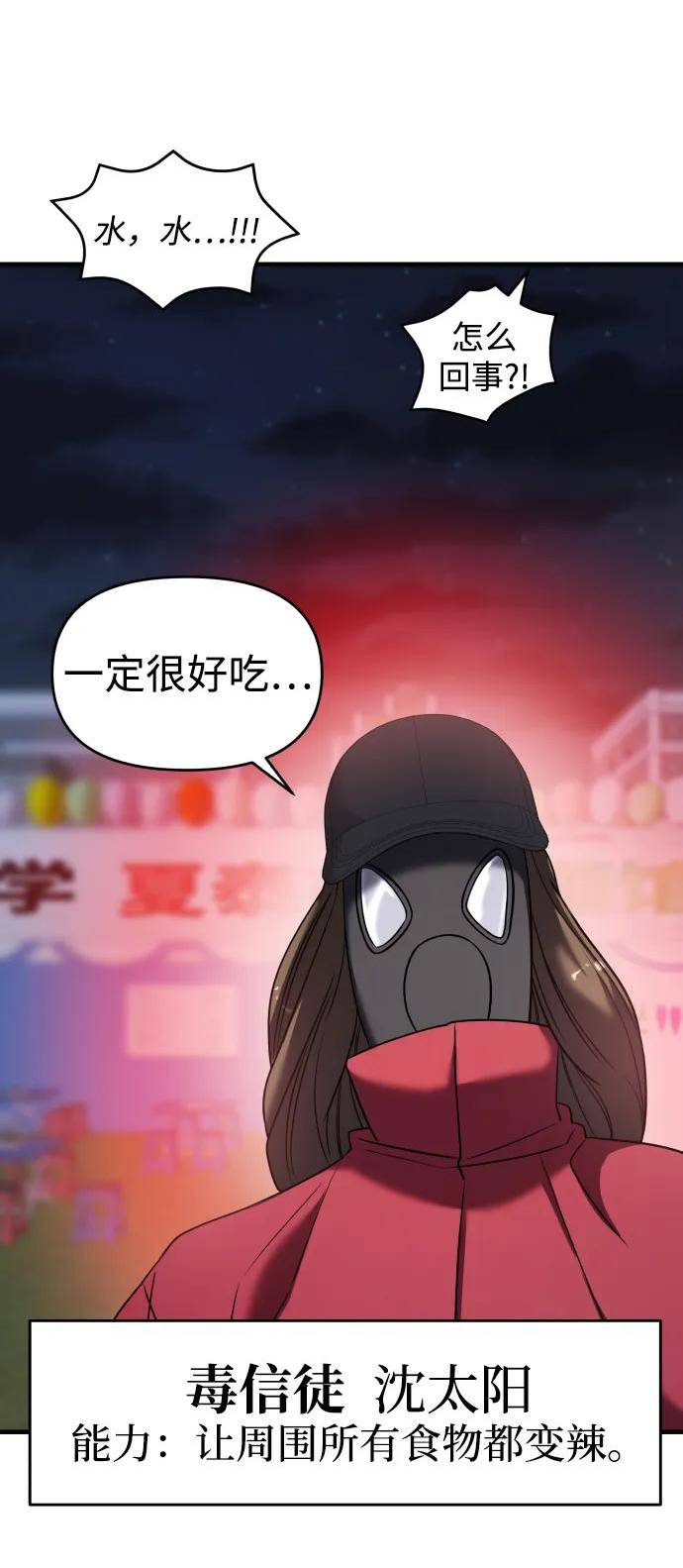 纯情dj劲爆版漫画,第36话19图