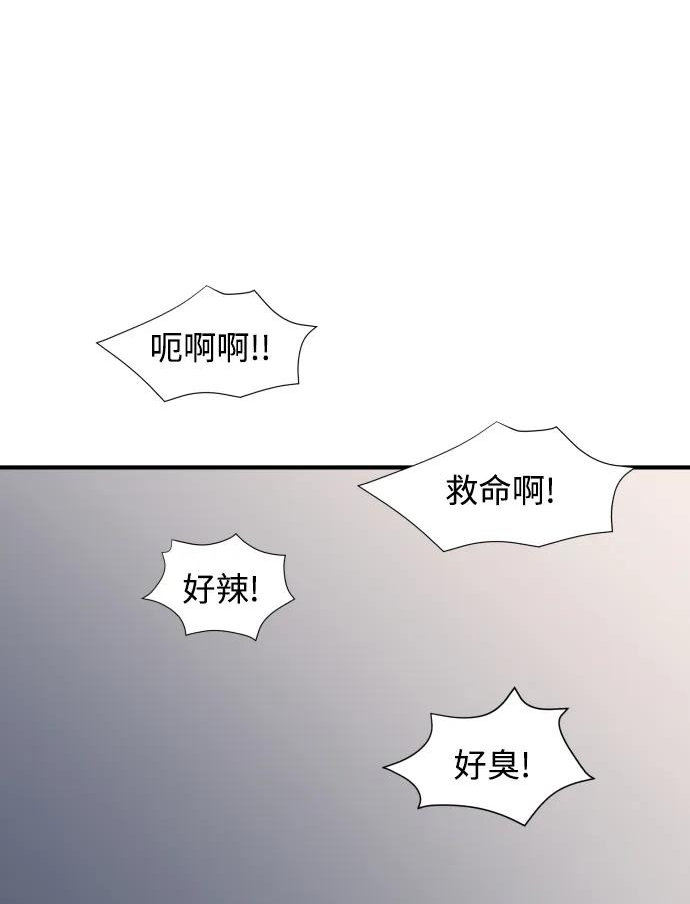 纯情dj劲爆版漫画,第36话27图