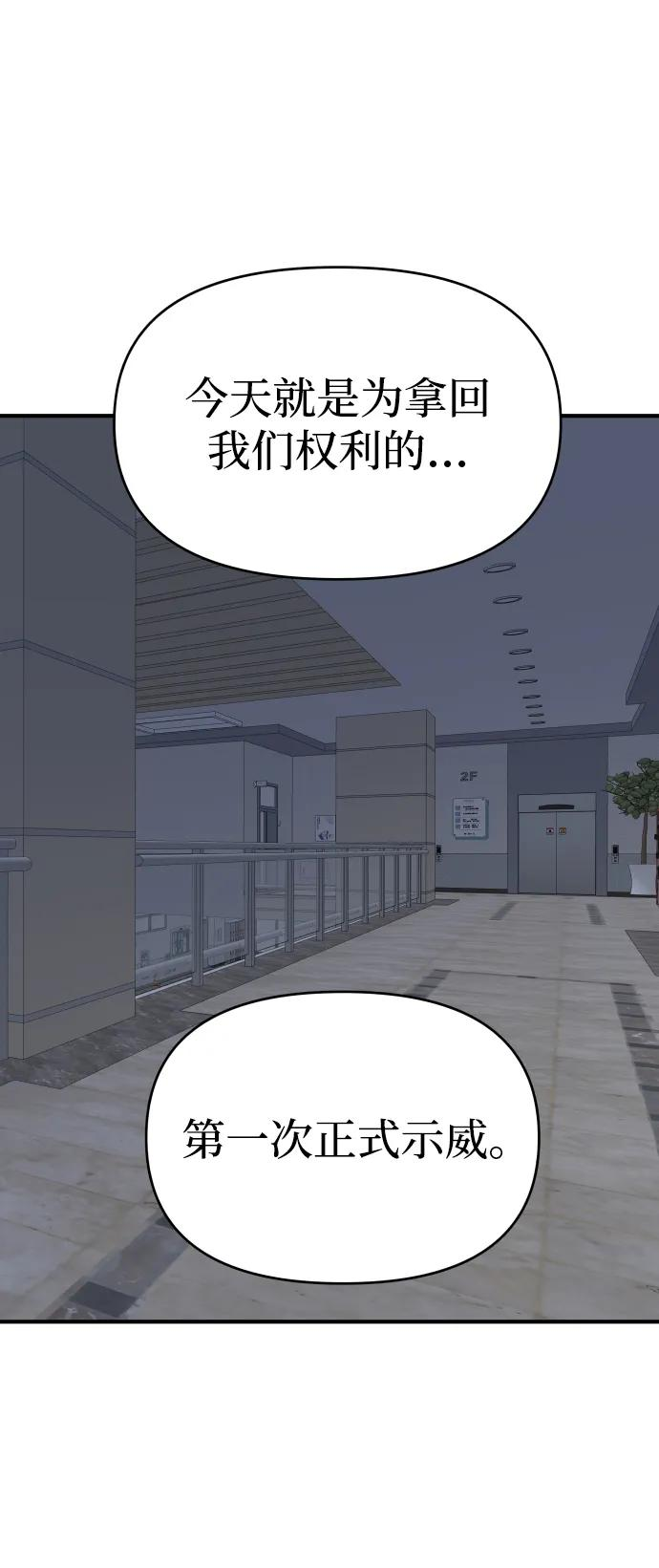 纯情dj劲爆版漫画,第36话3图