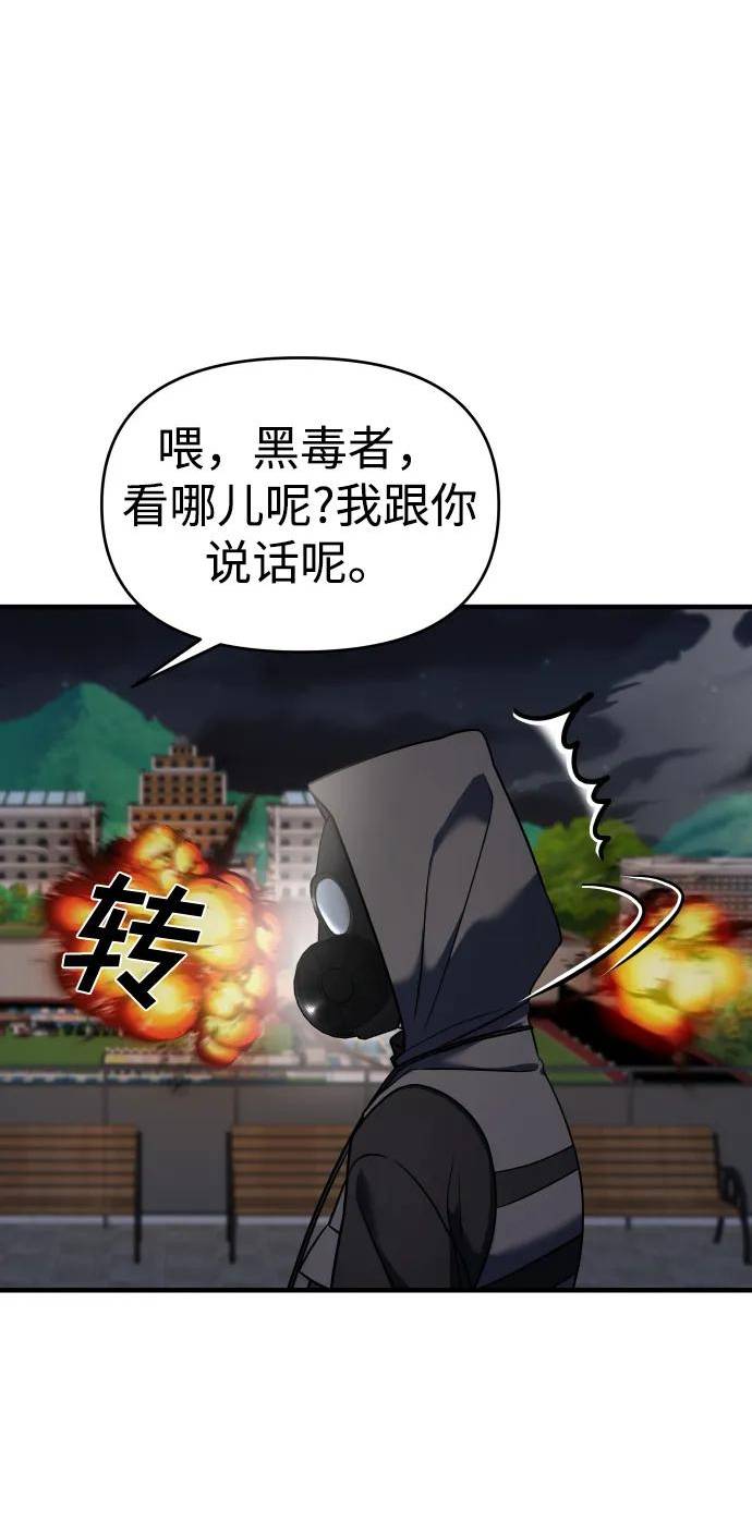 纯情反派搞笑漫画,第36话34图