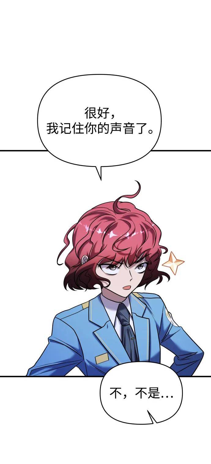 纯情反派搞笑漫画,第36话36图