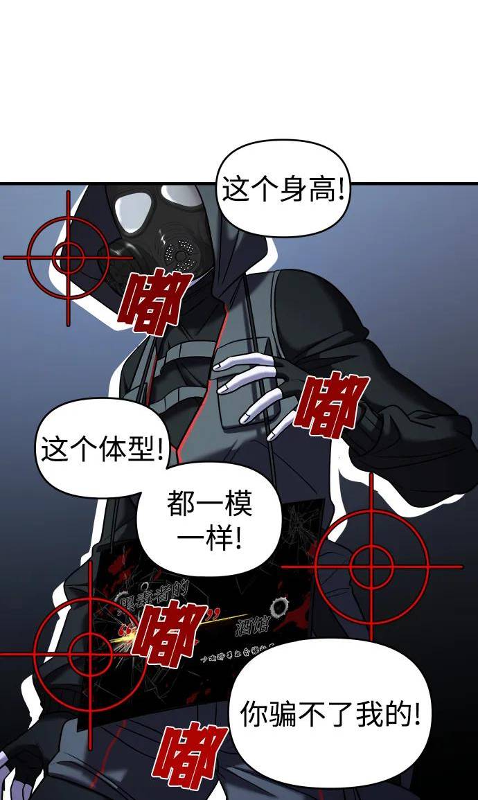 纯情反派搞笑漫画,第36话38图