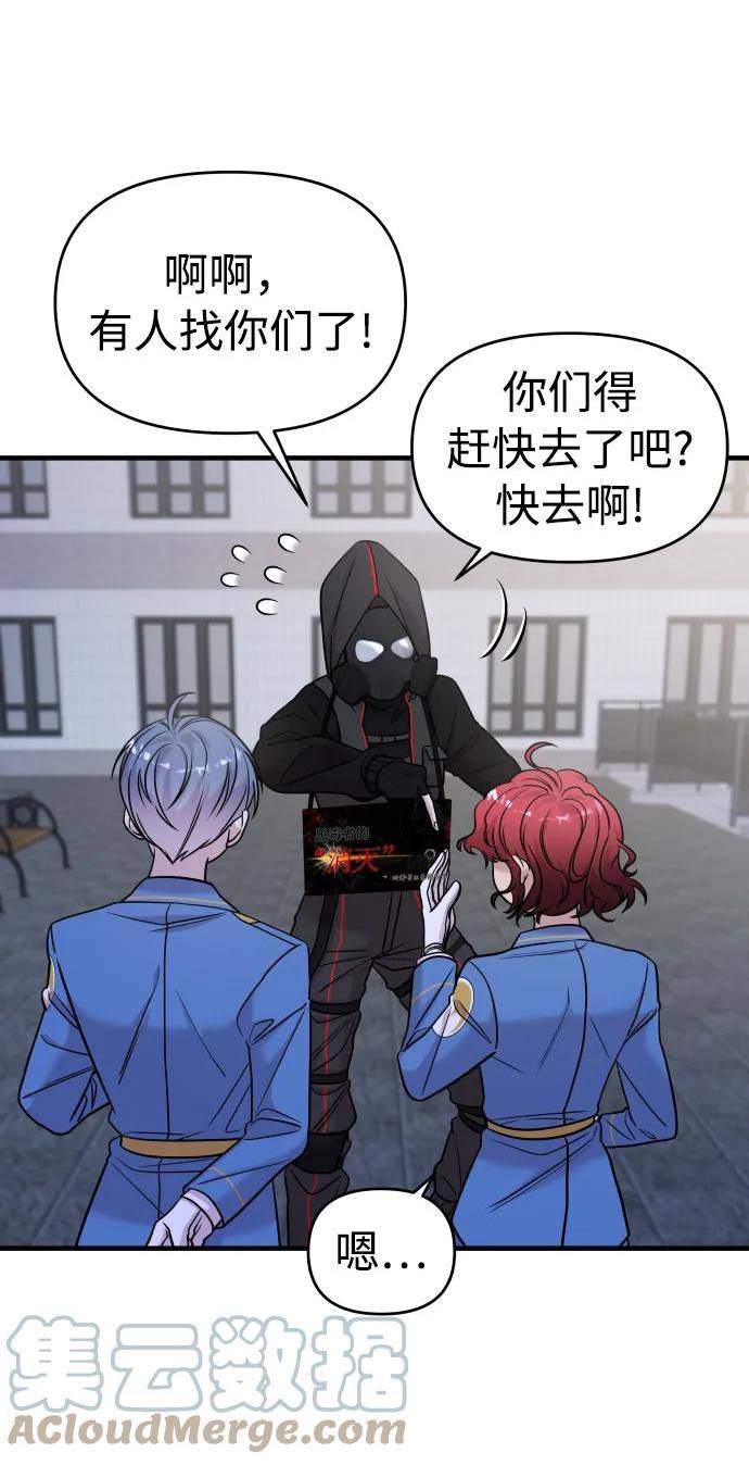 纯情反派搞笑漫画,第36话41图