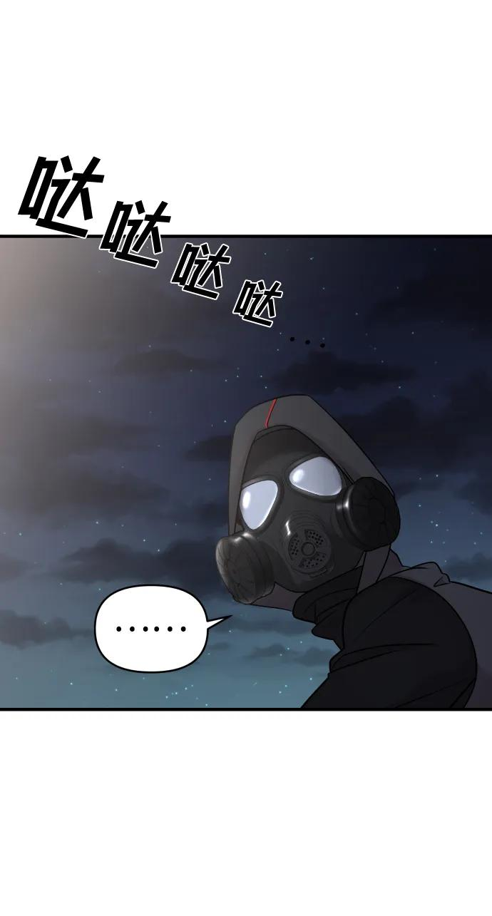 纯情dj劲爆版漫画,第36话48图