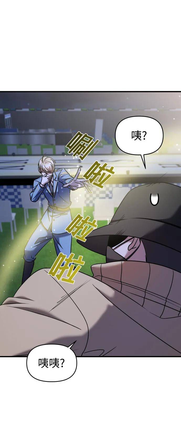 纯情反派搞笑漫画,第36话63图