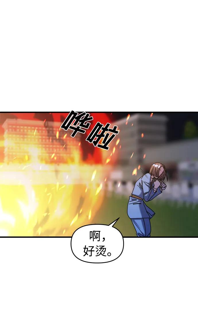 纯情dj劲爆版漫画,第36话70图