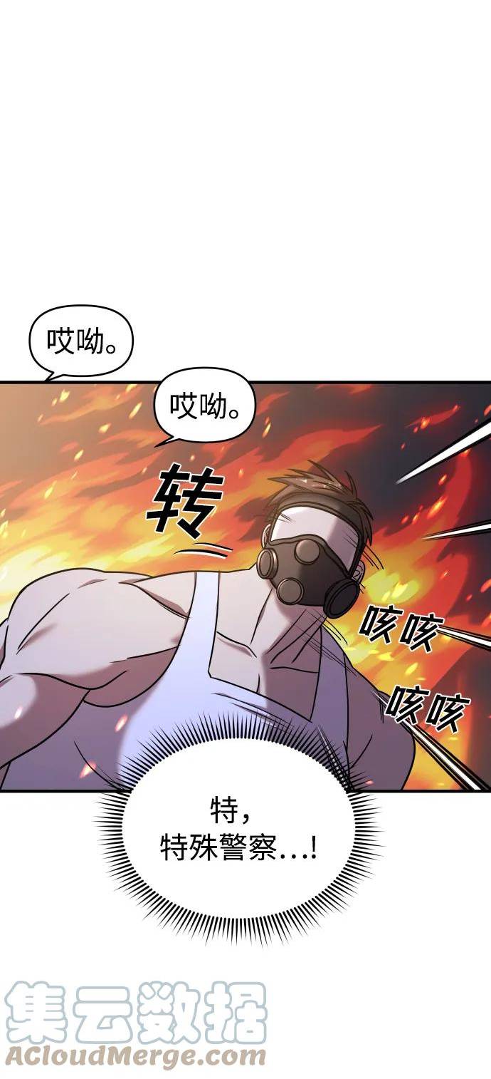 纯情反派搞笑漫画,第36话73图