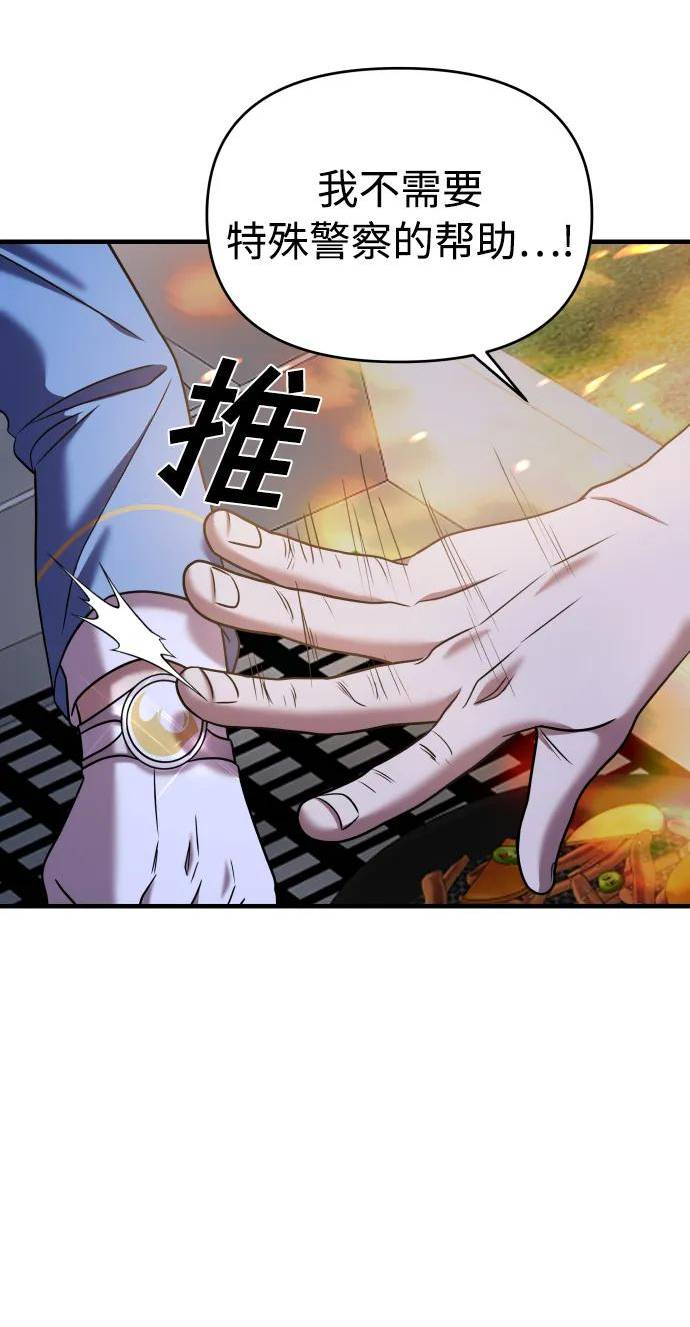 纯情dj劲爆版漫画,第36话75图