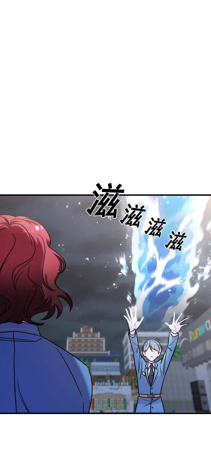 纯情dj劲爆版漫画,第36话79图