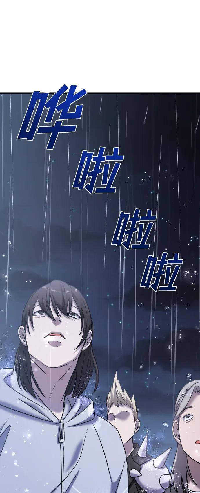 纯情反派搞笑漫画,第36话82图