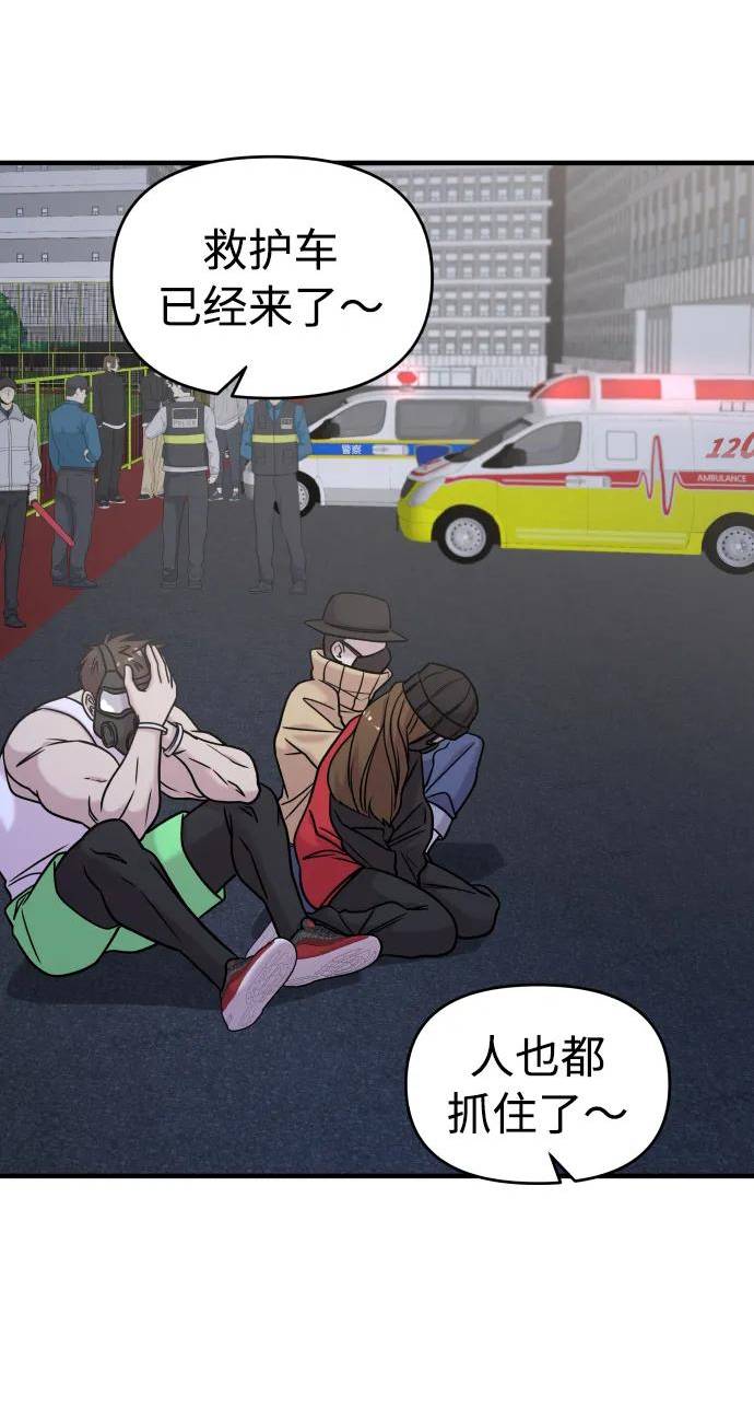 纯情dj劲爆版漫画,第36话94图