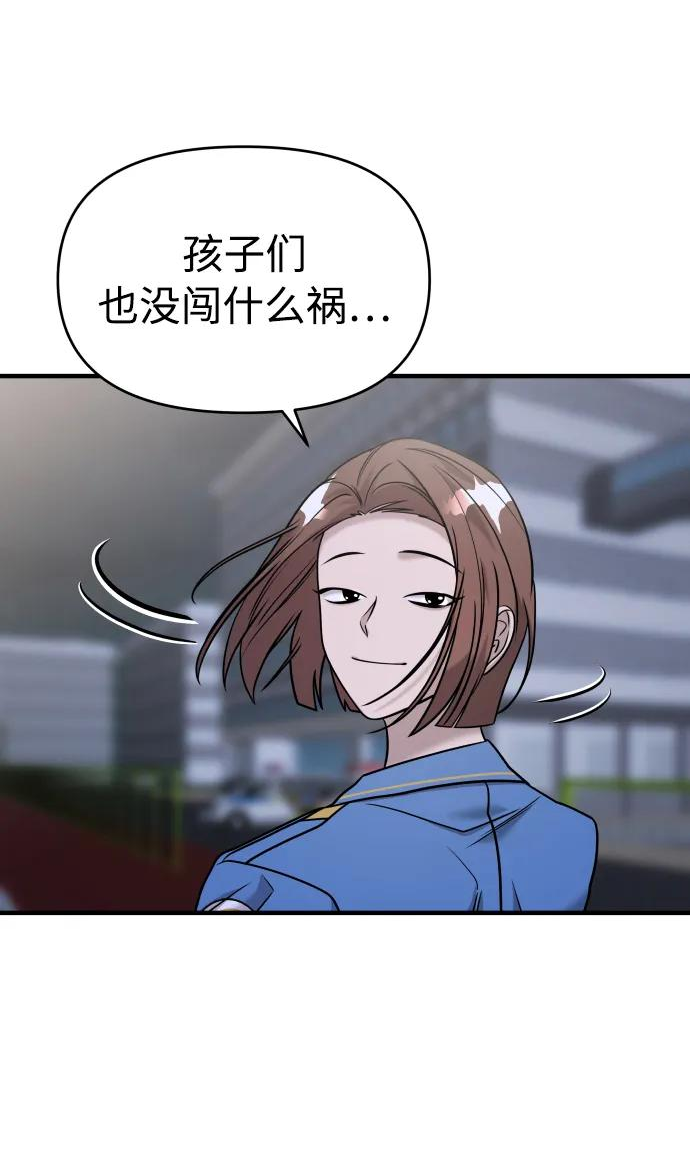 纯情dj劲爆版漫画,第36话95图