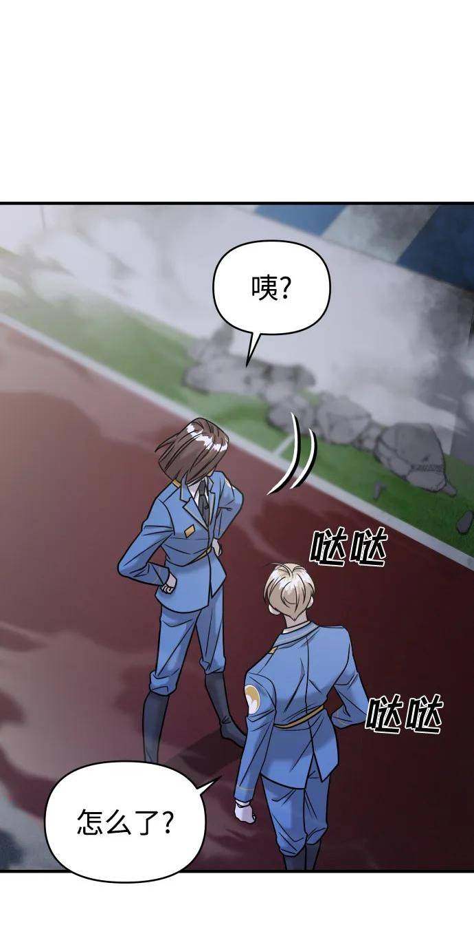 纯情反派搞笑漫画,第36话96图