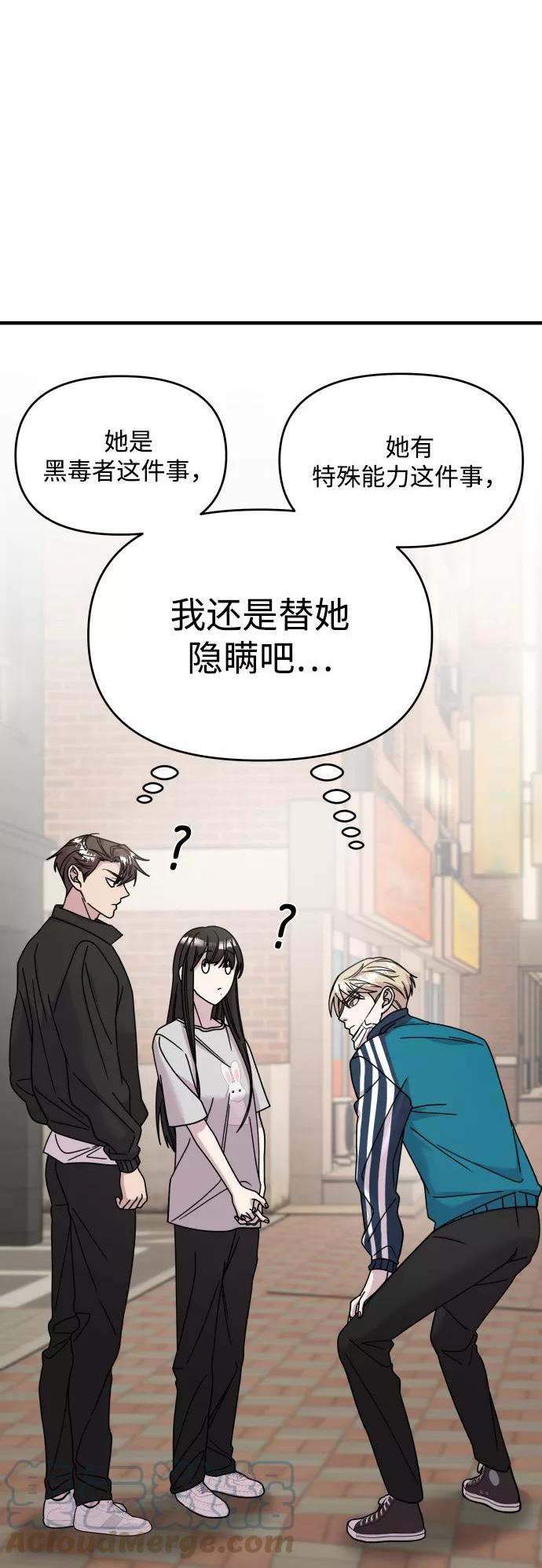 纯情反派大小姐漫画,第21话19图