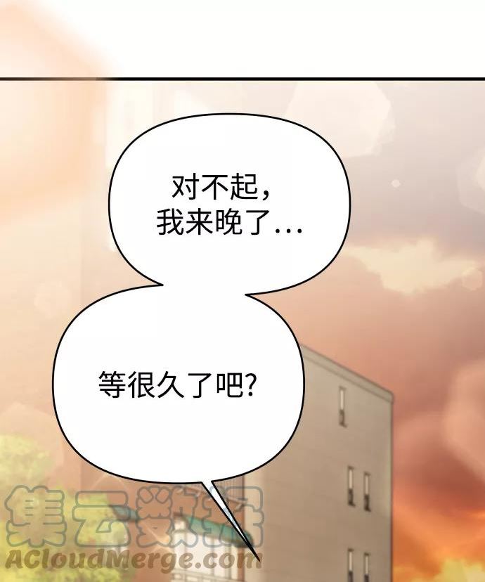 纯情dj劲爆版漫画,第21话22图