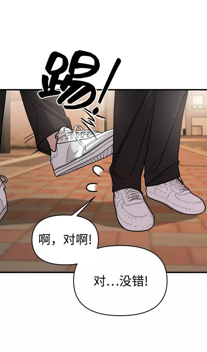 纯情dj劲爆版漫画,第21话32图