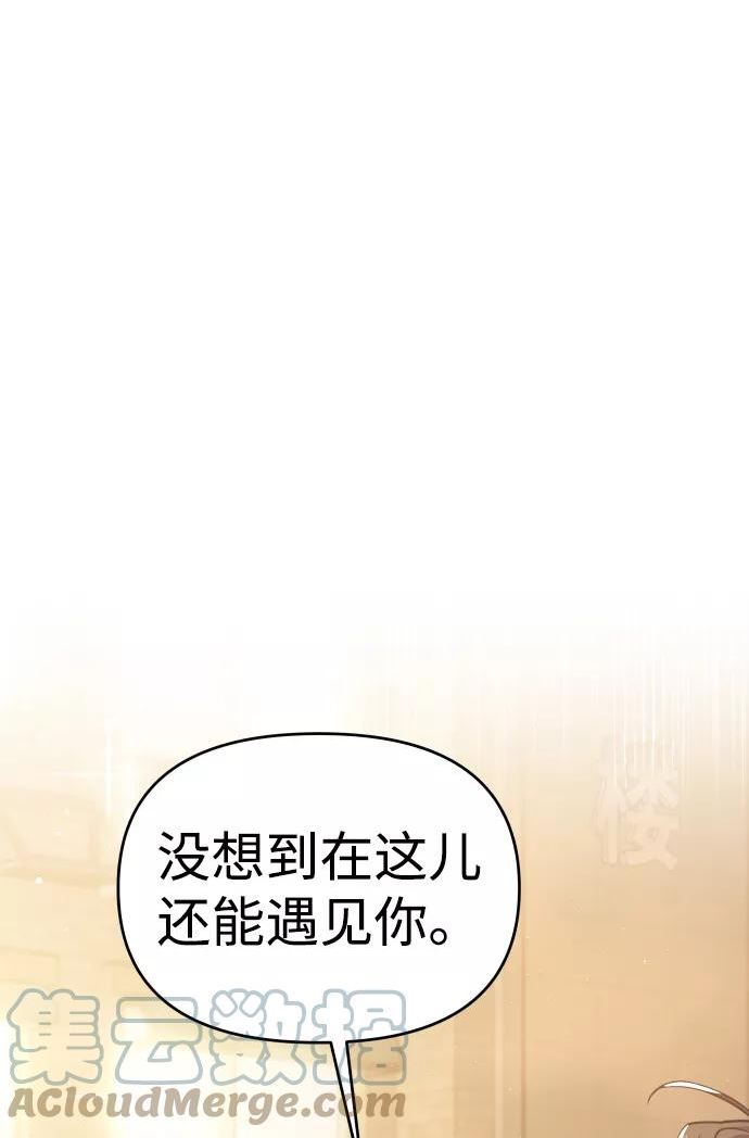 纯情反派大小姐漫画,第21话4图